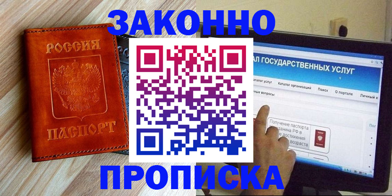 прописка гарантия в Кировской области