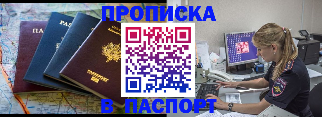 прописка в квартире в Кировской области
