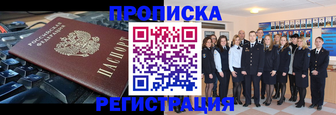 временная регистрация для всех в Кировской области